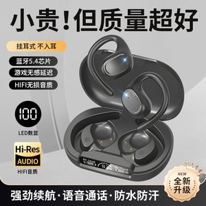 新款无线蓝牙耳机5.4立体声运动 挂耳式耳机超长续航待机商务跨境