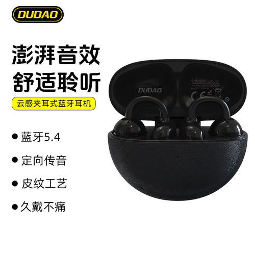 DUDAO U20S耳夹式蓝牙耳机气骨传导不入耳无线运动挂耳耳机