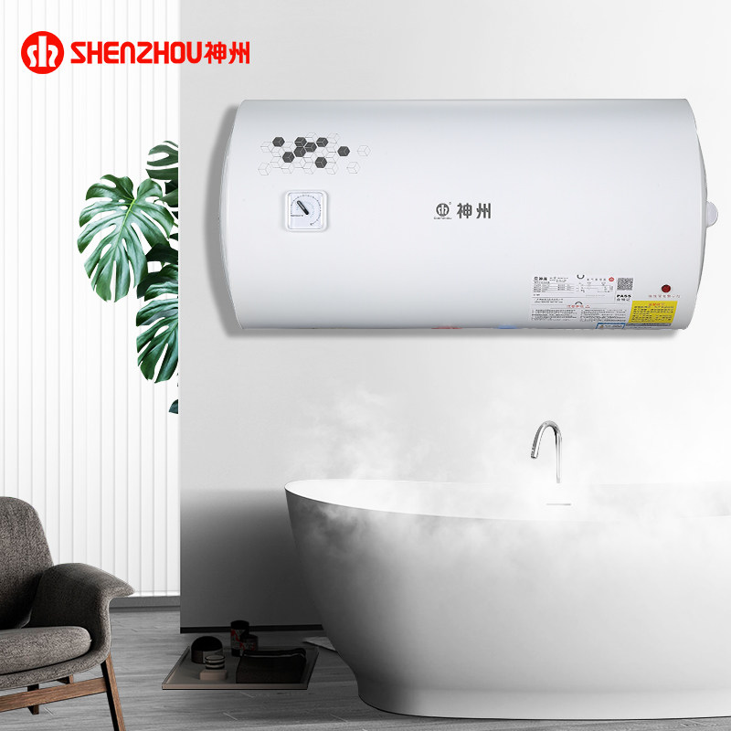 神州SZ40-C767家用电热水器