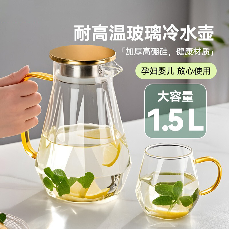冷水壶家用2025新款玻璃耐高温储水杯大容量泡茶冰箱凉水壶套装