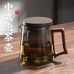 茶壶泡茶家用2026新款办公室一人饮茶水分离耐高温茶壶茶具套装