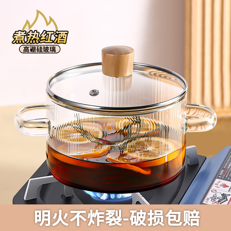 煮红酒器皿冬日热红酒锅耐高温高硼硅玻璃汤锅围炉可明火电陶套装