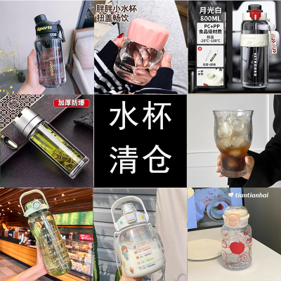 吸管杯玻璃杯刻度杯清仓促销