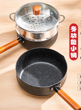 奶锅不沾锅2025新款316不锈钢多功能雪平锅煮泡面 面一人食小型汤