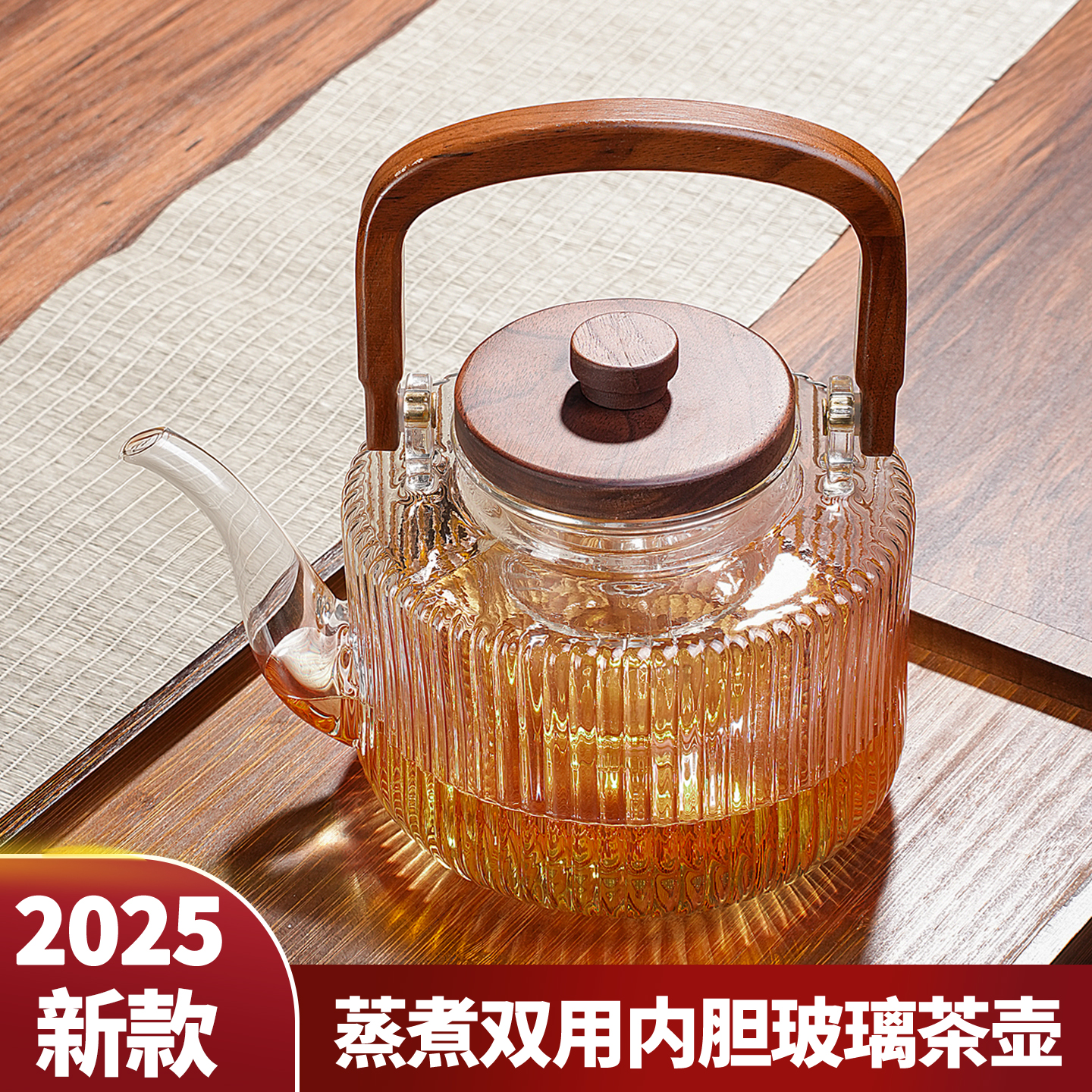 玻璃煮茶壶耐高温蒸煮一体