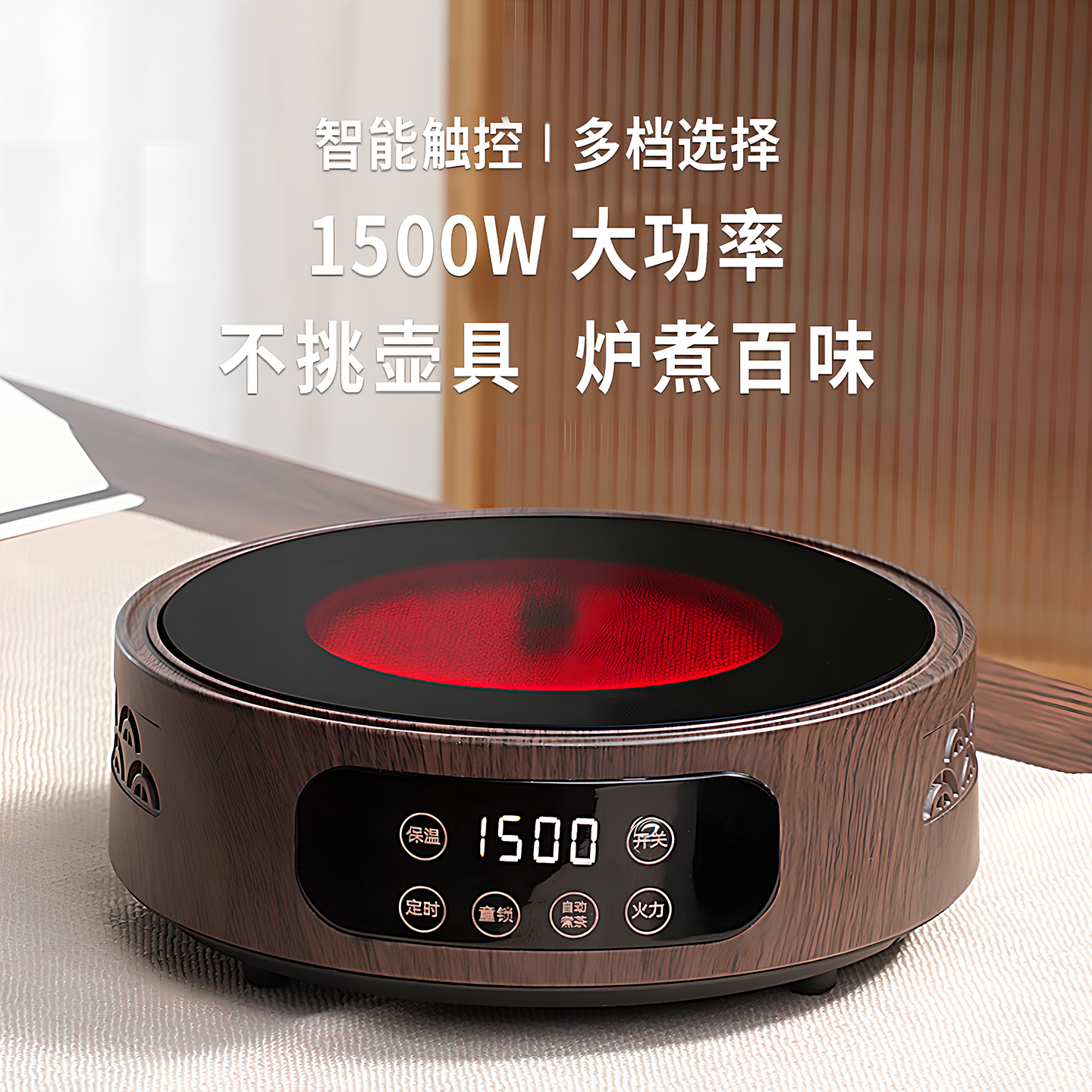 2025新款多功能电陶炉家用煮茶器