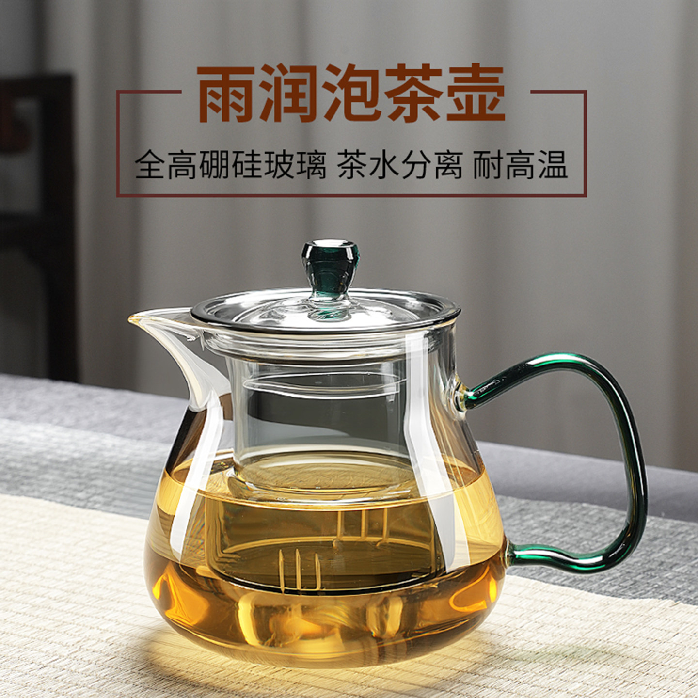 耐高温玻璃茶壶家用茶具泡茶杯2025新款一键茶水分离器茶具泡茶壶,餐饮具,煮茶炉,淘宝优惠券,粉丝福利购,淘宝优惠卷