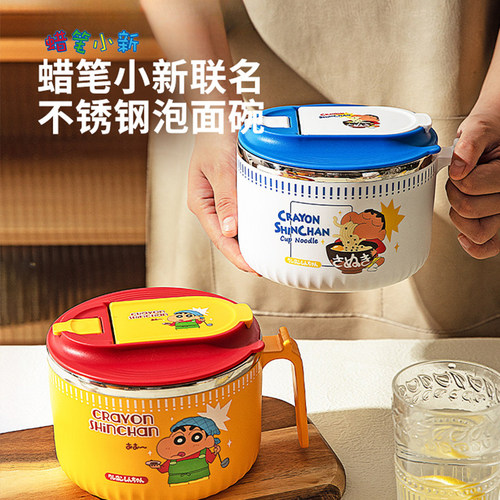 蜡笔小新泡面碗2025新款带盖汤碗