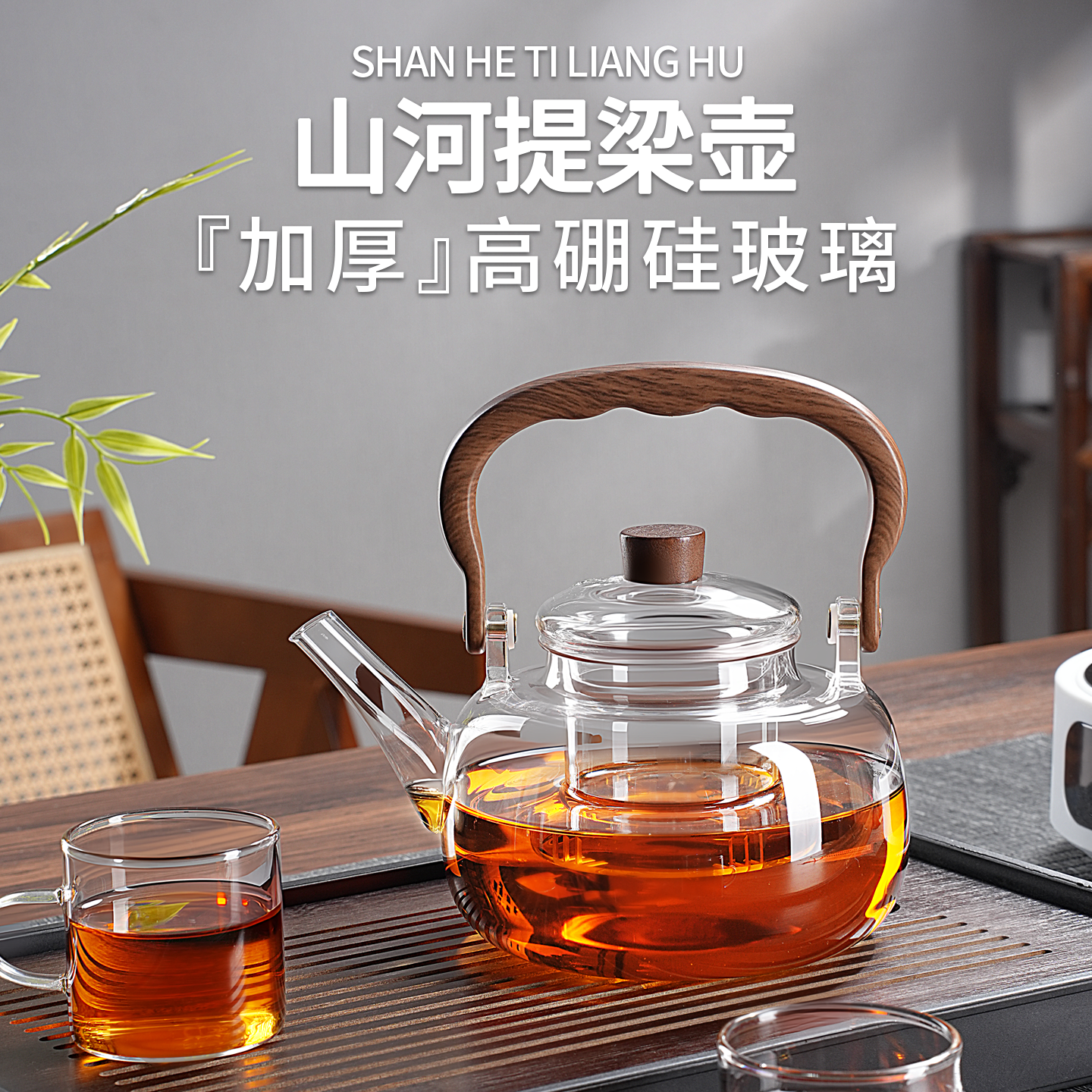 玻璃煮茶壶可明火加厚耐高温烧水