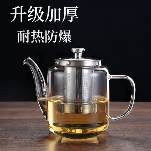 茶壶泡茶家用大容量玻璃煮茶器茶水分离加厚耐高温茶具单壶泡茶壶