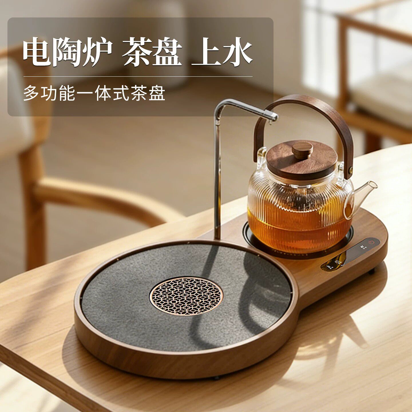 多功能一体式黑晶炉加热茶盘煮茶器带自动上水烧水壶茶壶茶接水盘