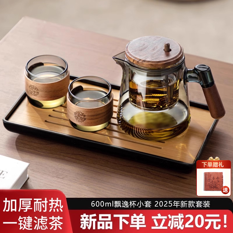 玻璃泡茶壶茶具一人饮飘逸杯
