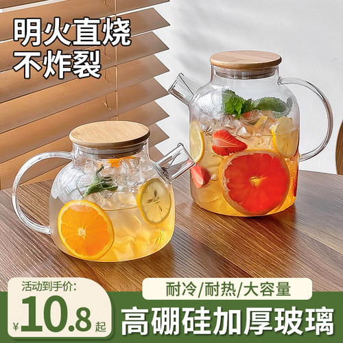 家用耐高温冷水壶大容量冰箱