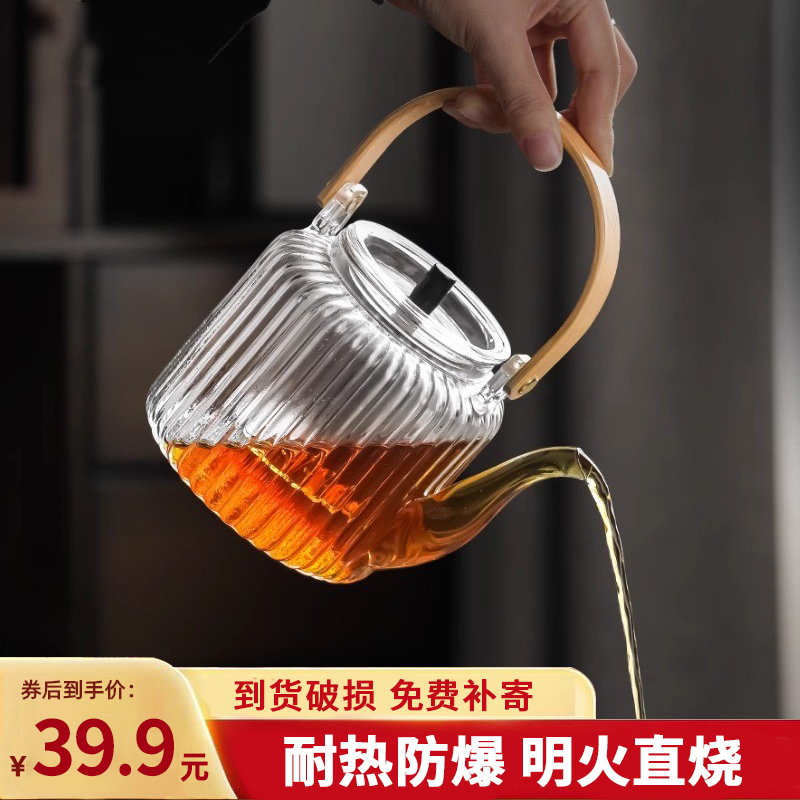 玻璃煮茶壶泡茶家用明火烧水壶