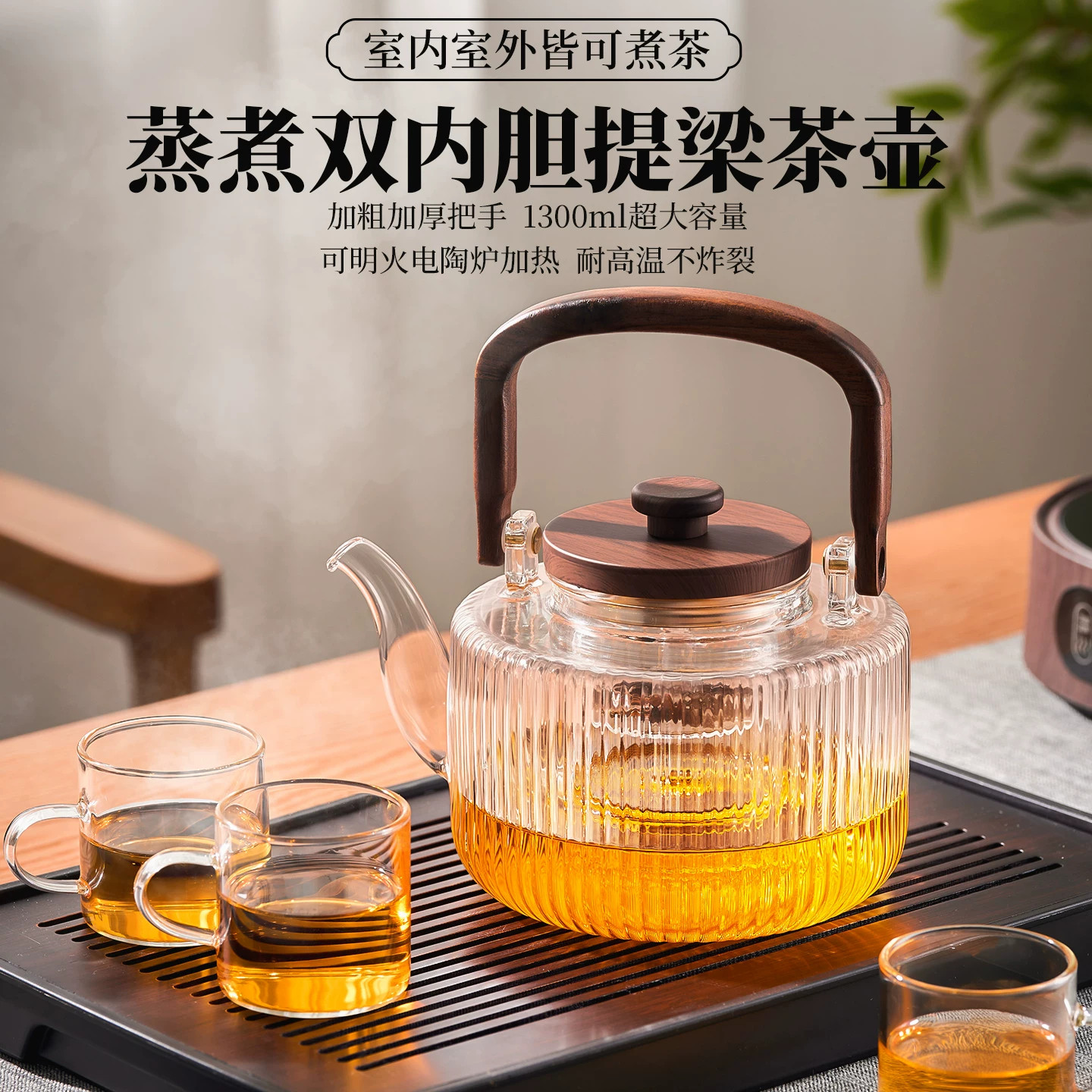 玻璃煮茶壶可明火电陶炉泡茶壶