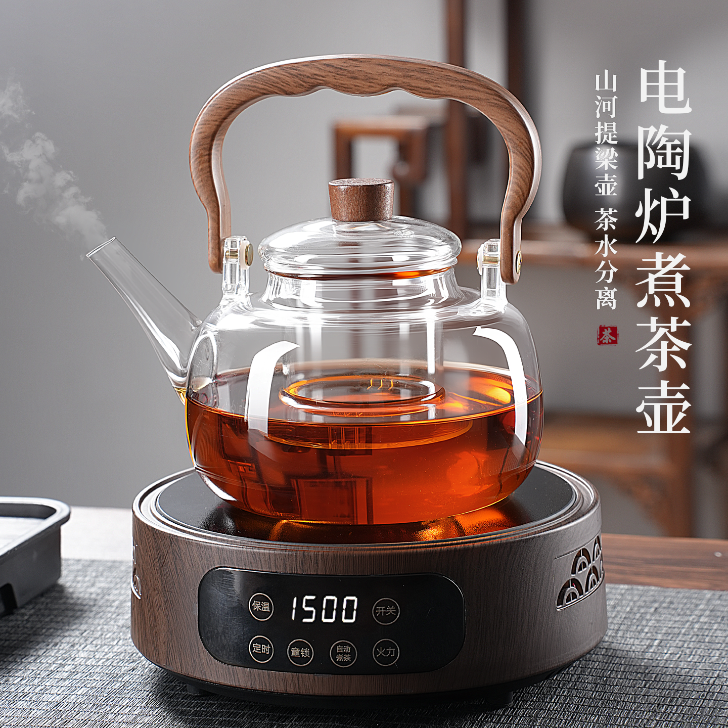 提梁壶2025新款围炉玻璃煮茶壶