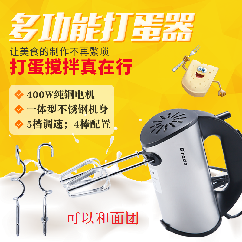 德国不锈钢400W手持式打蛋器打蛋机大功率可和面团面糊奶油机
