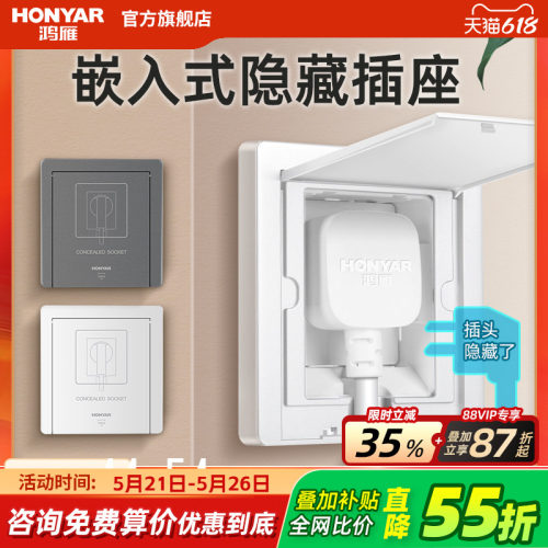 冰箱，洗衣机，蒸烤箱等电器专用嵌入式插座