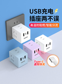 鸿雁魔方插座带usb扩展多功能宿舍家用电源转换插头一转多快充