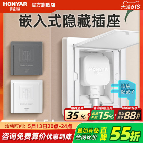 冰箱，洗衣机，蒸烤箱等电器专用嵌入式插座