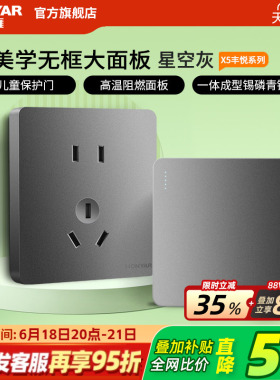 鸿雁开关插座面板家用86型一开五孔16A暗装墙壁电源插座X5灰色