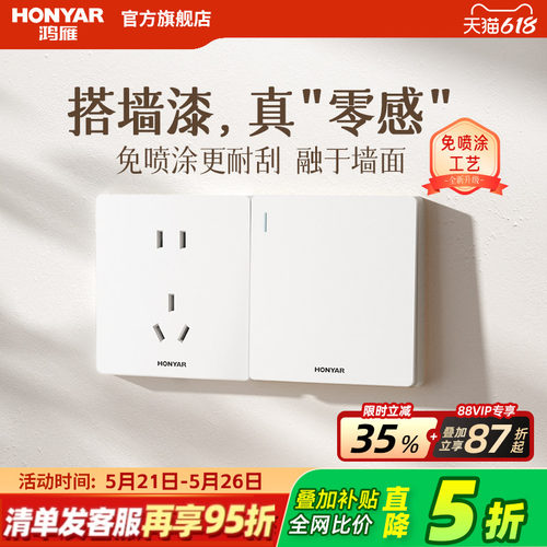 100%适配乳胶漆，高品质高颜值的超薄系列