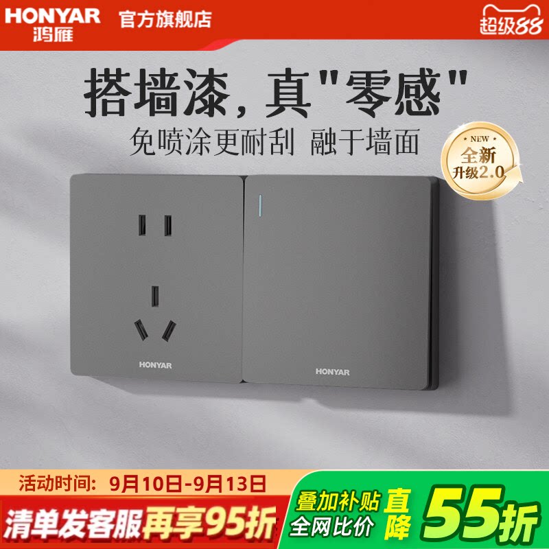 鸿雁官方旗舰店X5Pro开关插座面板16A家用86型一开五孔多孔墨云灰图片