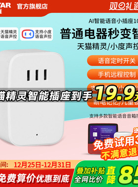 鸿雁智能插座WIFI空调伴侣定时猫精开关远程遥控已接入米家APP