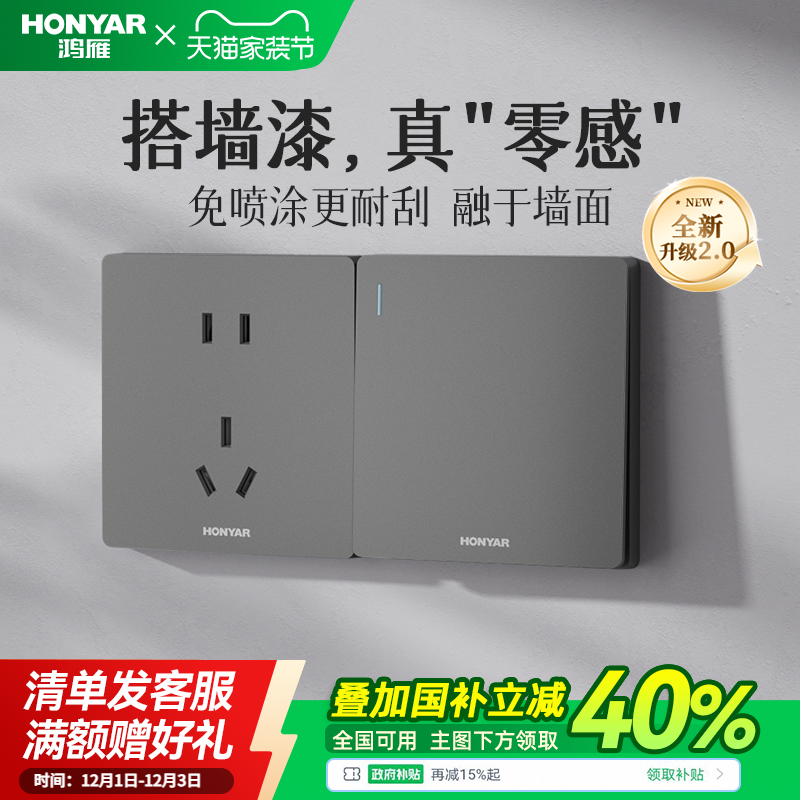 100%适配乳胶漆，高品质高颜值的超薄系列