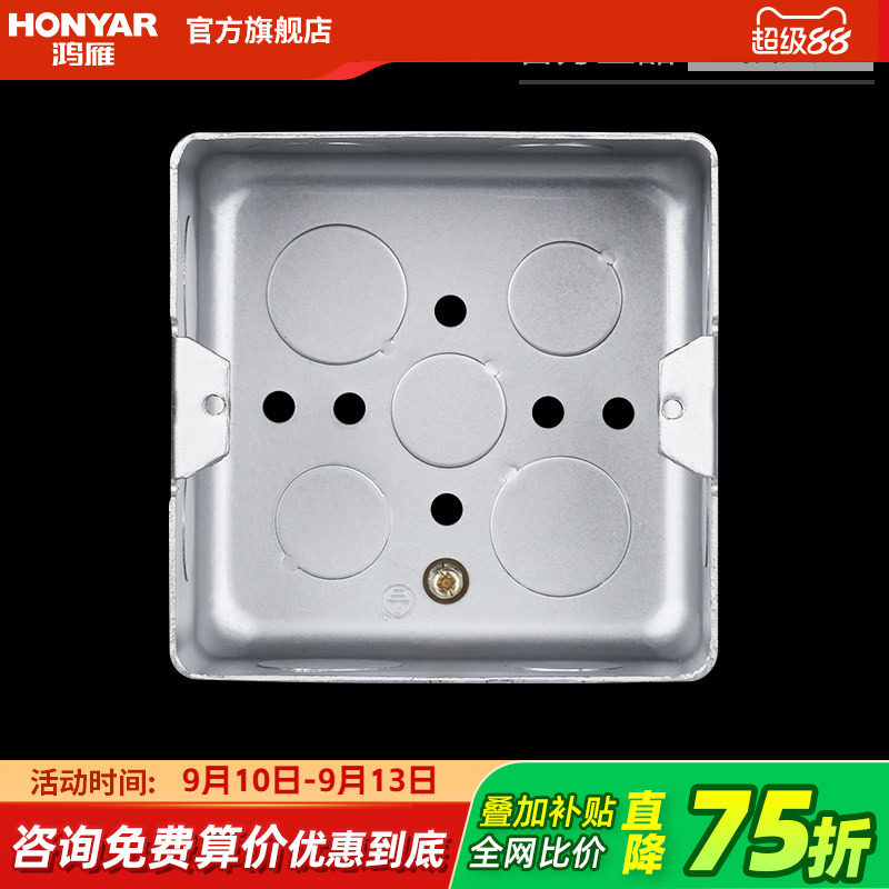 鸿雁地插底盒地板插座暗盒接线盒120型暗装通用金属浅底盒家用图片