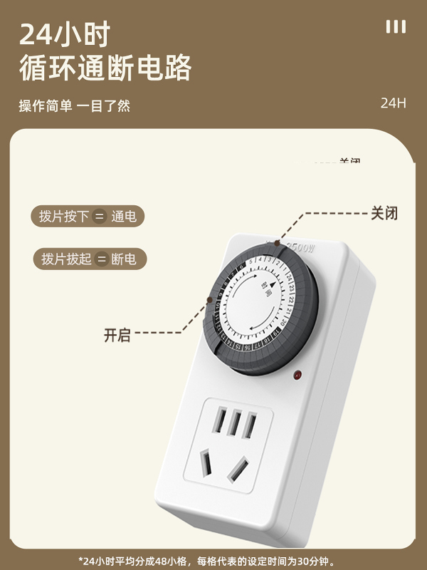鸿雁定时插座自动断电电动车防过冲定时器开关充电保护家用接线板