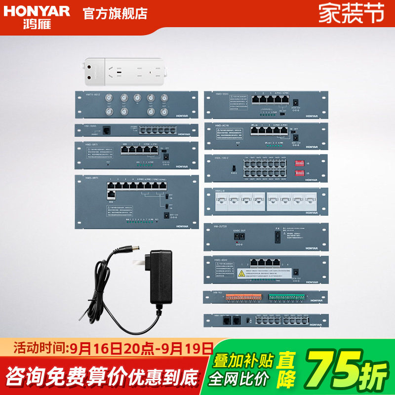 鸿雁弱电箱电源模块9口千兆路由器电话电视分配器信息箱模块家用