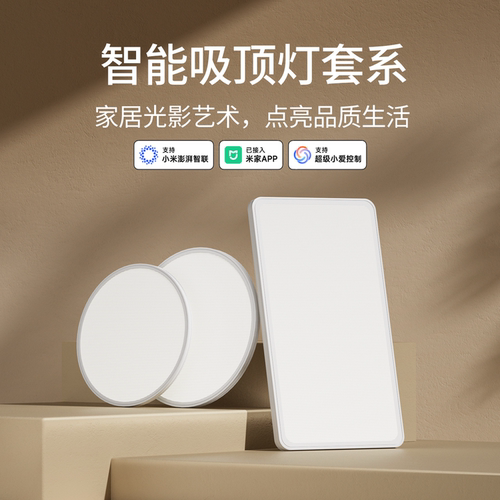 鸿雁已接入米家APP智能灯具