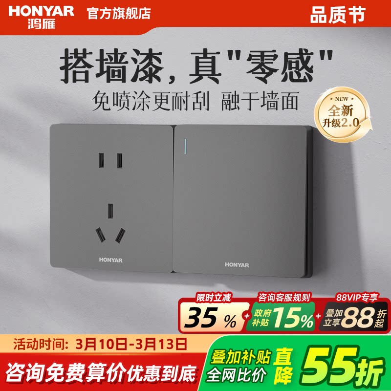 鸿雁官方旗舰店X5Pro开关插座面板16A家用86型一开五孔多孔墨云灰