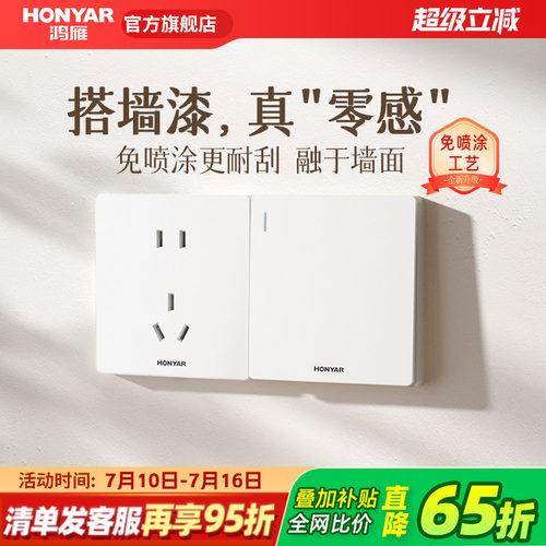 100%适配乳胶漆，高品质高颜值的超薄系列