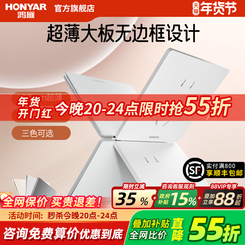 鸿雁超薄开关插座面板家用奶油风空调16A一开带五孔墙开86型E3白