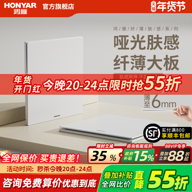 鸿雁超薄开关插座16A面板86型暗装一开五孔10A家用哑光墙壁E9白