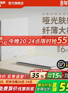 鸿雁超薄开关插座16A面板86型暗装一开五孔10A家用哑光墙壁E9白