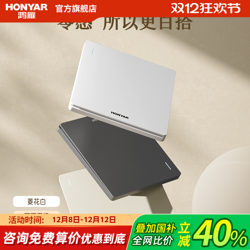 100%适配乳胶漆，高品质高颜值的超薄系列