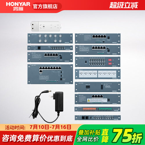 鸿雁弱电箱电源模块9口千兆路由器电话电视分配器信息箱模块家用