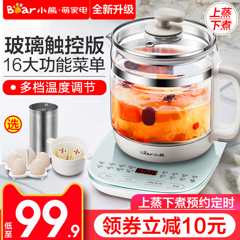 3小熊养生壶家用多功能电热玻璃壶办公室小型1.5升煮茶器煮花茶壶