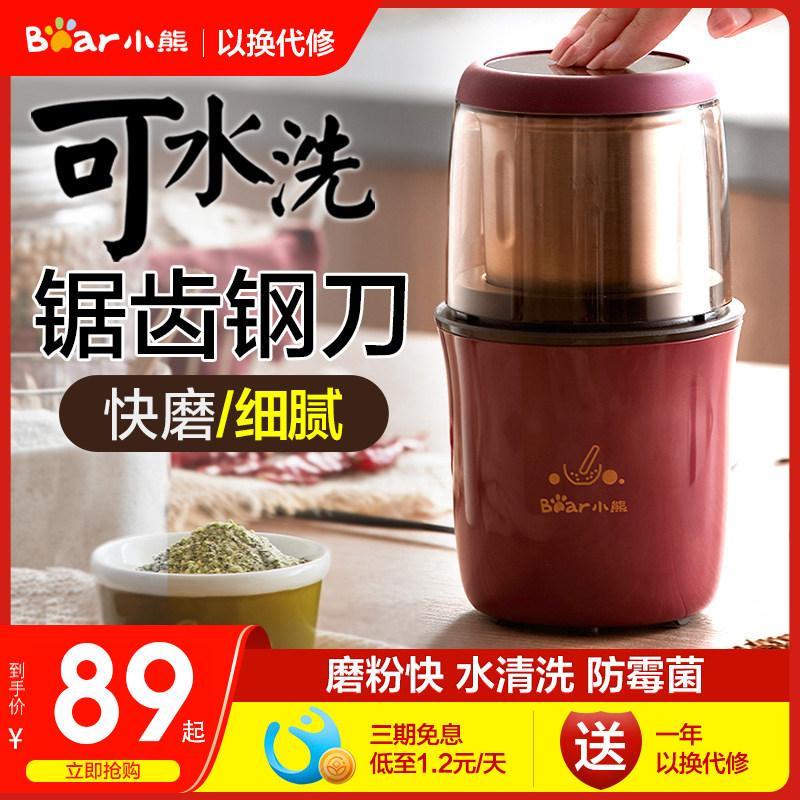 3小熊磨粉机研磨机干磨破碎粉碎机家用小型超细中药五谷杂粮打粉机