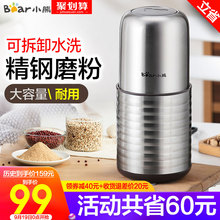 小熊打粉机粉碎机家用小型超细电动中药材辣椒干磨机研磨机磨粉机