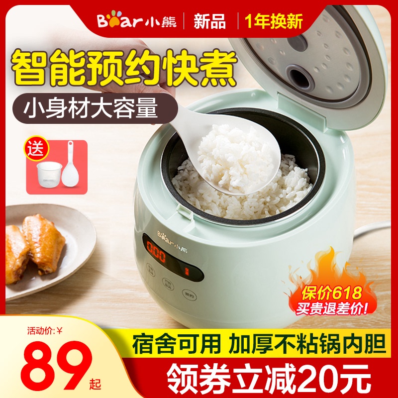 3小熊电饭煲迷你小型1-2一3人食智能家用多功能单人宿舍蒸煮电饭锅