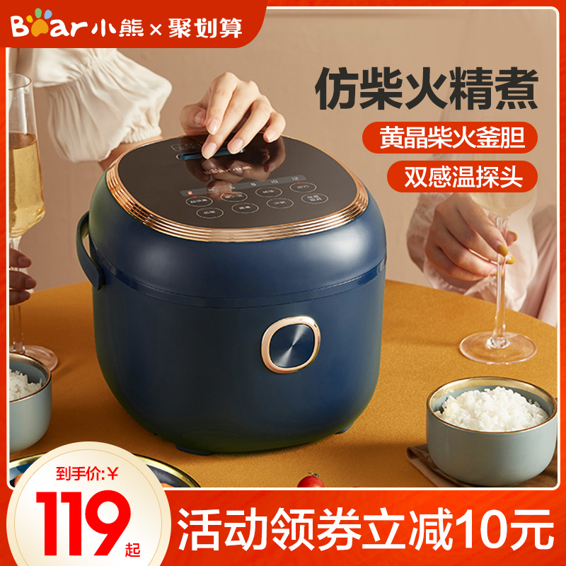 小熊电饭煲3L升多功能家用小型电饭锅1-2-3人迷你智能大容量正品