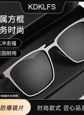 KDKLFS高清偏光防紫外线商务男士