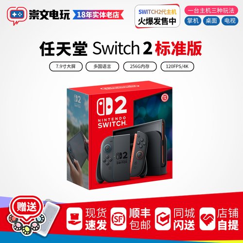 任天堂Switch2 宝可梦ZA马车同捆NS2新款主机 家用游戏掌机日港版