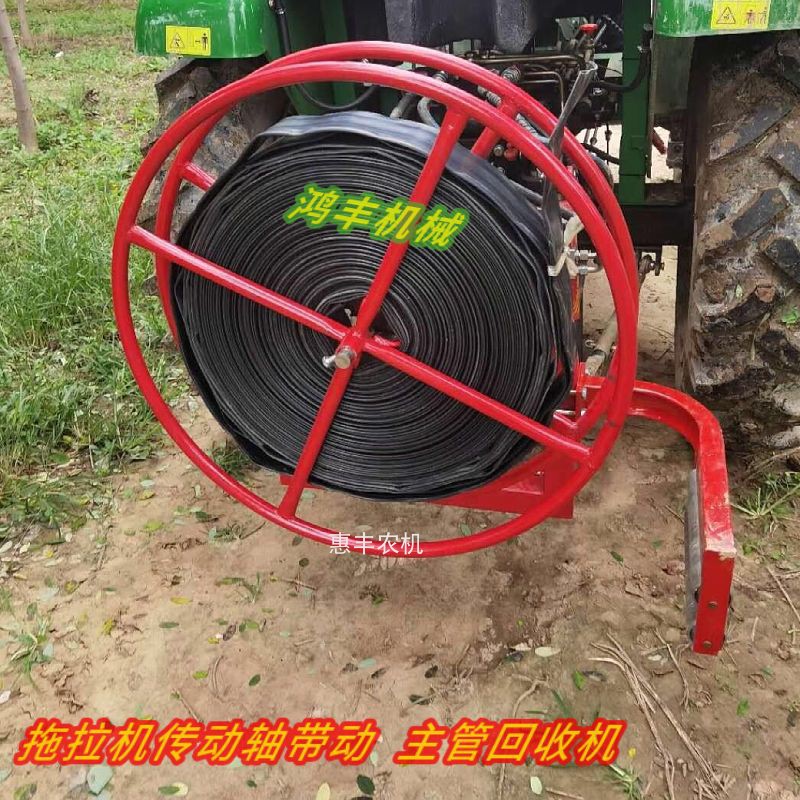 鸿丰滴管带卷管机收管机