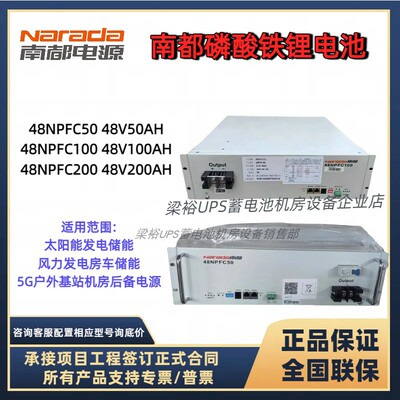 磷酸铁锂电池48V100AH/50ah