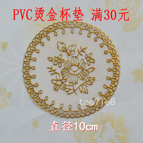 pvc塑料杯垫烟灰缸垫隔热垫
